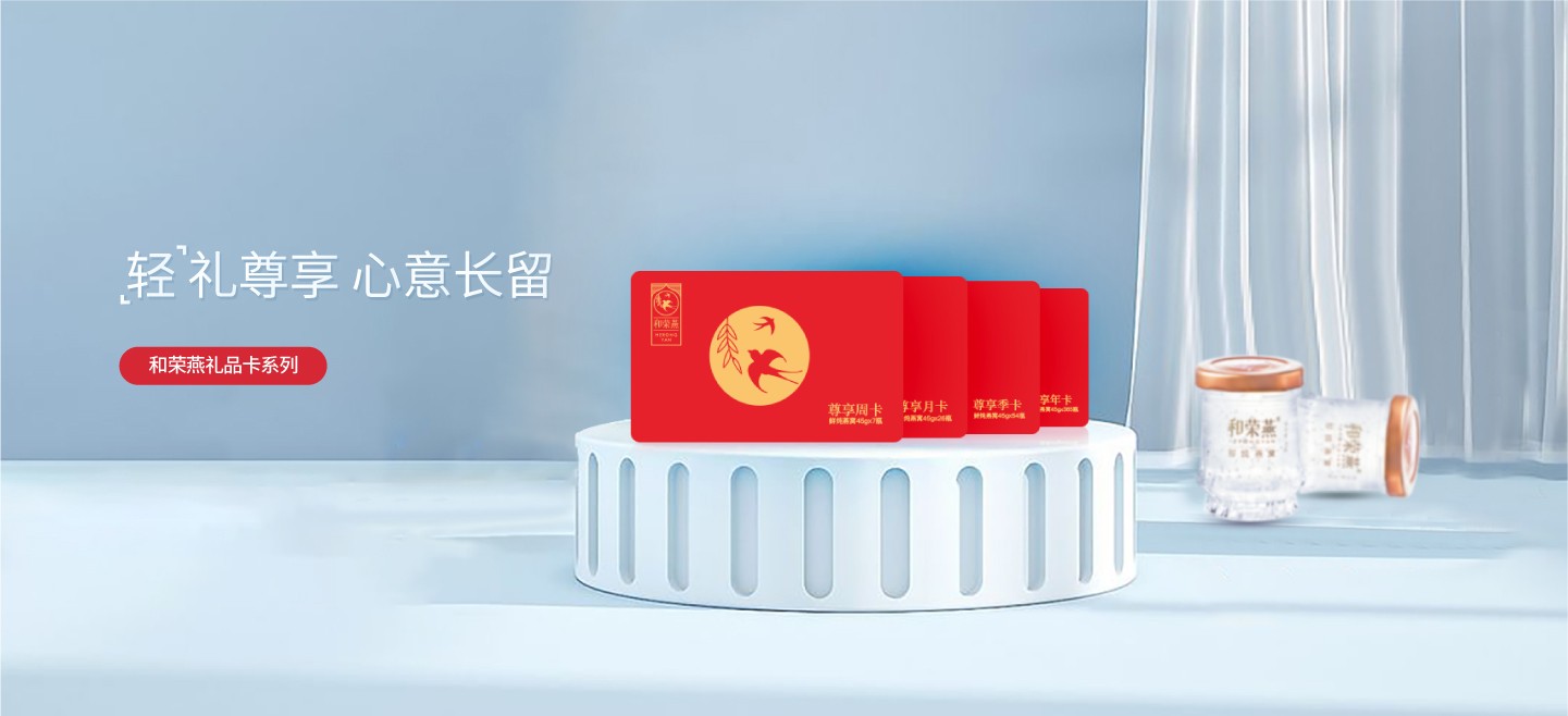 寧波和榮燕生物有限公司